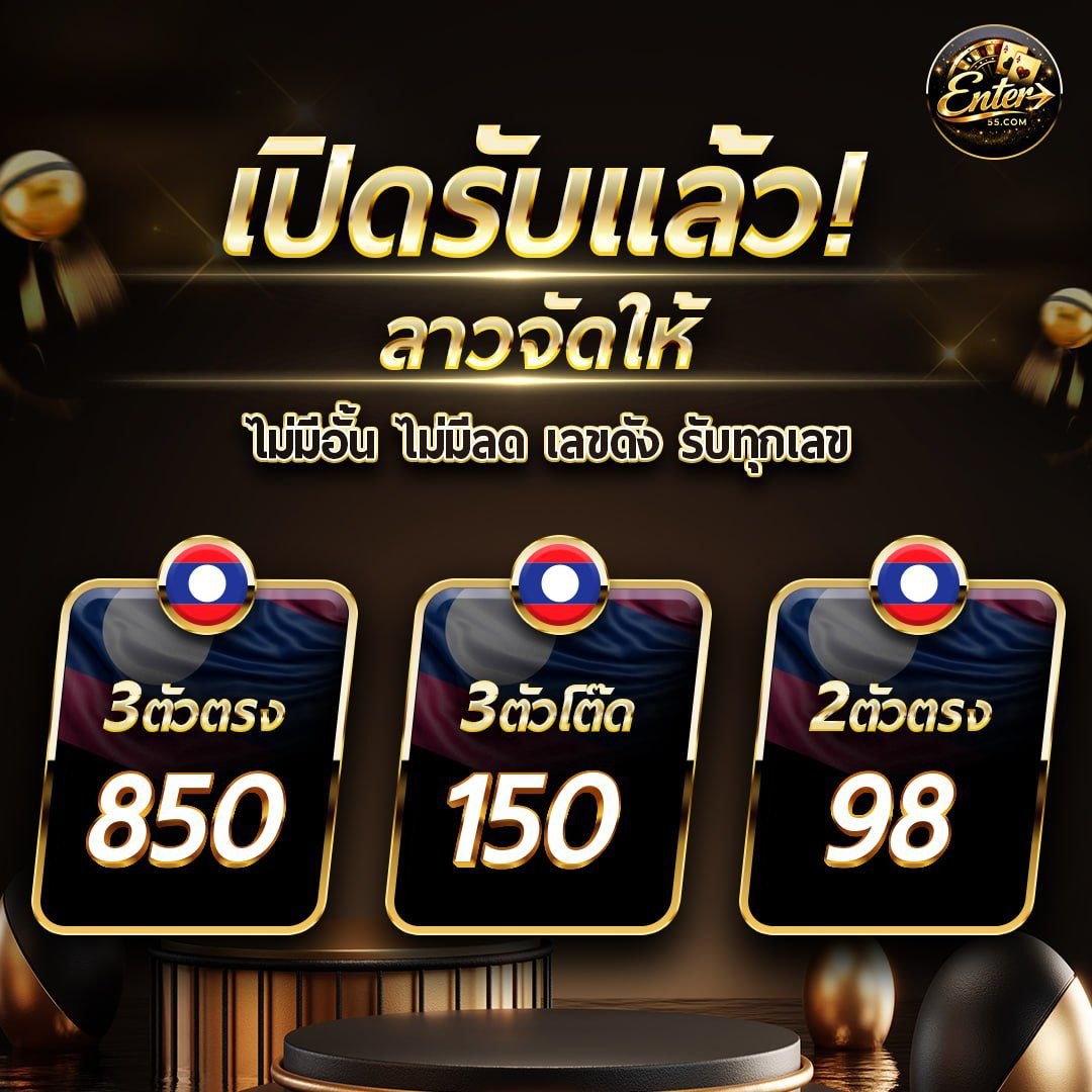 โปรโมชั่น 3