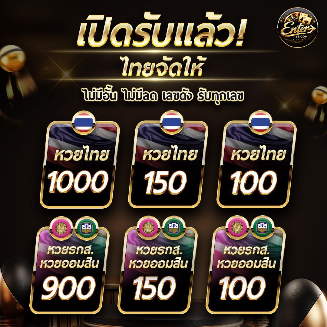 โปรโมชั่น 2